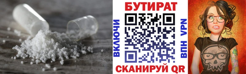 Бутират BDO 33%  Купить закладки  Рославль 