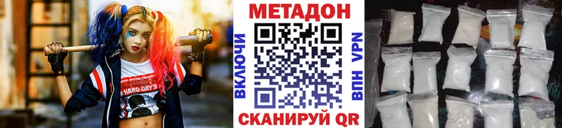 Купить где  Рославль  Метадон VHQ 