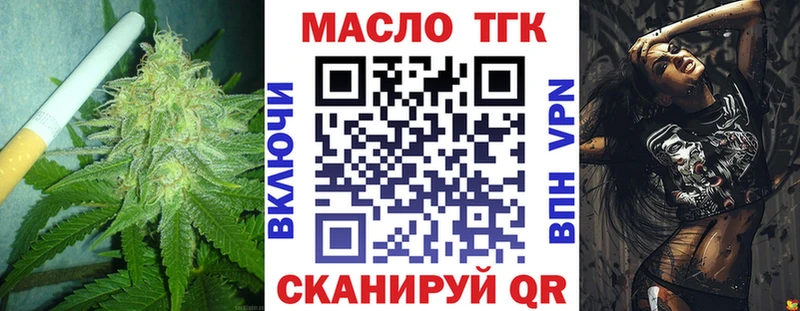 Купить  Рославль  ТГК жижа 